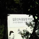 깊은산속옹달샘 이미지