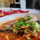 봉동짬뽕 이미지
