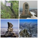 (1,024차).. 강원도 철원군 금학산(947m).. 정기산행 이미지