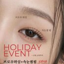 본브로우
