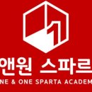 원앤원스파르타기숙학원 네이버블로그