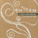 맥스커피