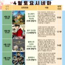 토요 시네마(4월) 이미지