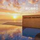 구룡포환승센터 | 포항 4인 숙소 추천, 바다 보이는 풀빌라 오션뷰 펜션