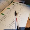 JLPT 급수별 일본어 단어공부 이미지