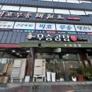 목포 갈비탕 추천[우승곰탕]현지인 추천