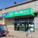 주산농협 하나로마트 이미지