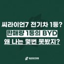 7 | 씨라이언7 가격 후기 보조금 정보