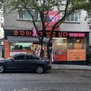 과학산단로 | &lt;쭈꾸미가알고싶다 지사점&gt; 부산 불향 가득한 활쭈꾸미 신상맛집 점심특선 주차 솔직후기