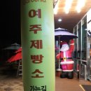 가드니아 여주제빵소 | 여주 카페 추천 여주 가드니아 제빵소 후기🥐🍞🥖