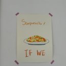 이프위(If we)