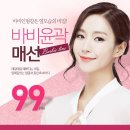 바비한의원 이미지