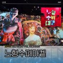 씨유제주노형길점 | 제주도 노형수퍼마켙 할인 정보｜미디어아트 실내 전시회 추천