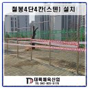 대륙스텐산업 이미지