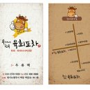육회포차 이미지