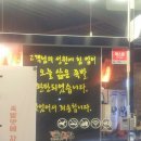 깐깐한족발오송점