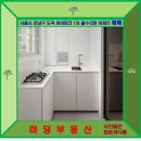 마당Park공인중개사사무소 | 서울시 강남구 도곡 아이파크1차 올수리된 아파트(48평형) 매매