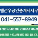 지웰공인중개사사무소 이미지