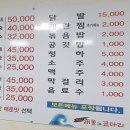 장고항해물코다리찜