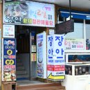 바다향기해물탕,찜 이미지