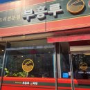 짬뽕삼대장