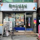 한국지엠 김천 바로서비스 | 김천 중앙시장 맛집 추천! 청개구리분식, 김밥의 달인을 만나다 (김천 모암동 분식 맛집 리뷰)