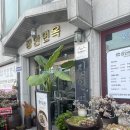 장안만두 | 안성 냉면 맛집 장안면옥｜함흥비빔냉면·평양냉면·만두 먹고 온 솔직후기