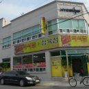일억식당