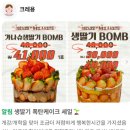 79치킨춘천1호점 | 춘천 애막골 카페 성심당 딸기시루 부럽지 않은 생딸기 폭탄케이크 맛집 [크레용] 내돈내산 후기!