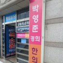 경희세림한의원 이미지