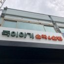 롯데리아 부안점 이미지