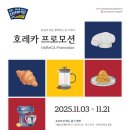 본(bon)식품