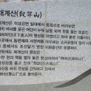 9월9일(토) 전북 순창 용궐산 & 채계산 산행 안내합니다. 이미지