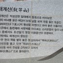 [23년9월 정기산행] 9월10일(일) 순창-용궐산&amp;채계산 이미지