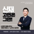 보람노무사사무소 이미지