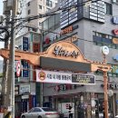 공릉동원조멸치국수파장점
