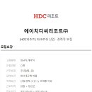 에이치디씨리조트파크로쉬