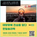 한일3호 태양광발전소 이미지