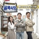 골목식당 이미지