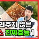 아무도 알려주지 않은 프로폴리스의 진짜효능1 이미지