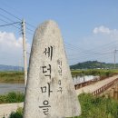 세덕경로당 이미지