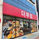 더부엌김해점