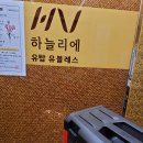 양산 에어컨청소, 유탑유블레스하늘리에 실제 분해작업 후기