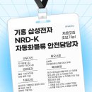 K삼성안전 이미지