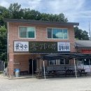 콩가내 | 청주 콩국수 콩가내 곤드레국수 내돈내산 후기