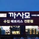 까사모디자인가구 이미지