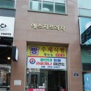 팡드슈/호매실식빵/건강식빵/뜯어먹는식빵/호매실빵집/수원금곡동빵집/당일생산당일판매/빵주문판매/갓...