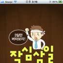 작심삼일 이미지