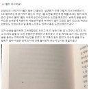 [공지] 온라인 쓰기 모임 - 순간수집가 (3월) 안내 및 신청 (~2/28(금)까지) (+1월 순간수집가 후기)
