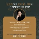 대구문화예술회관 기획공연 마스터즈시리즈 이미지